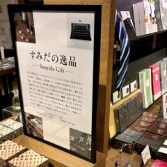 イベント開催中★代官山 蔦屋書店にて
